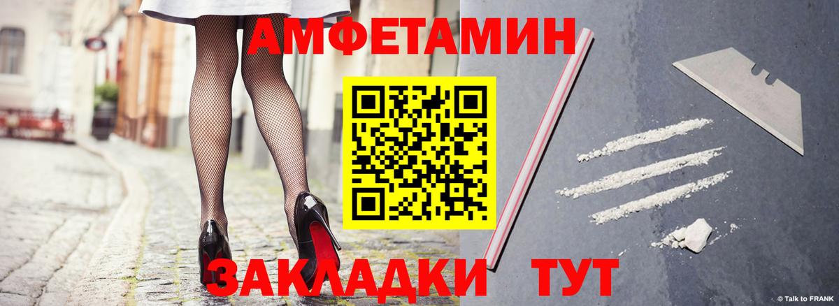 АМФЕТАМИН Premium Павловский Посад