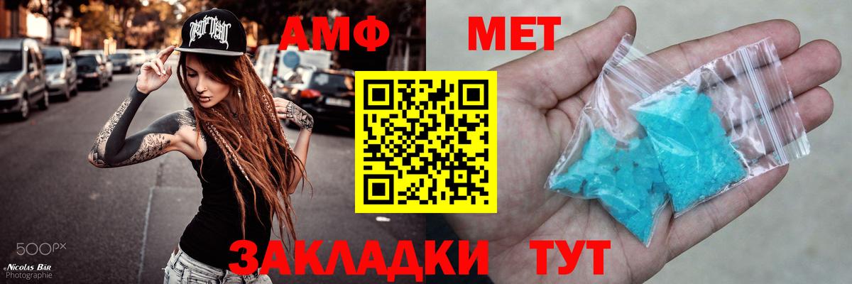 АМФЕТАМИН  Вход с VPN  Павловский Посад  АМФЕТАМИН Premium 