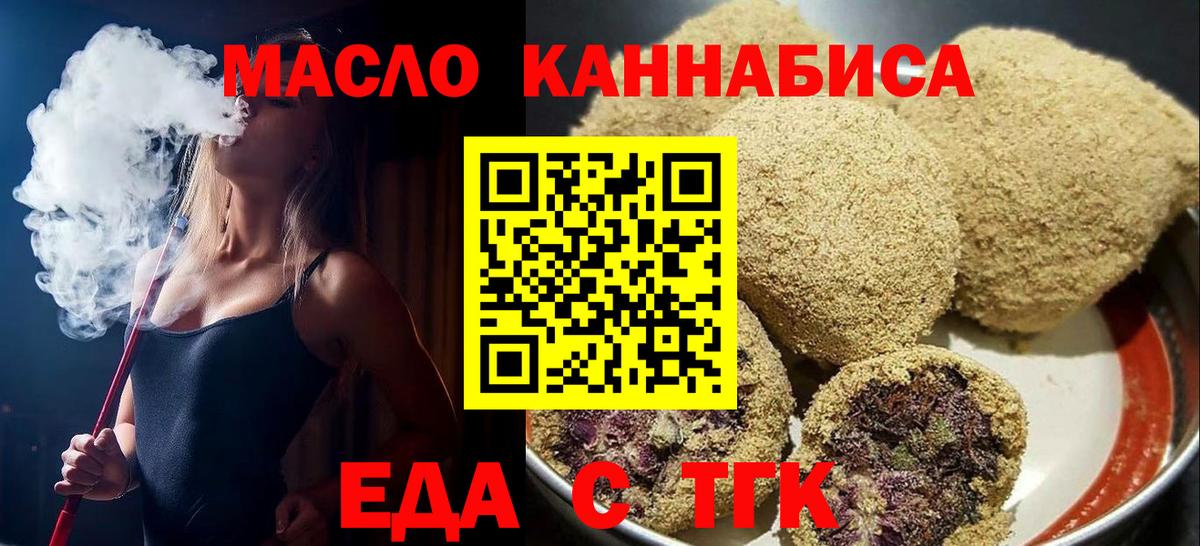 Cannafood марихуана  Вход с VPN  Павловский Посад 