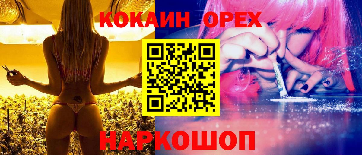 Кокаин Колумбийский  КОКАИН 98%  Павловский Посад  Вход с VPN 