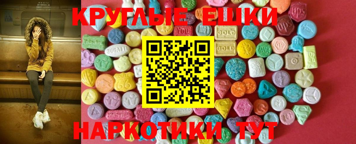 Павловский Посад  Экстази XTC  Ecstasy Philipp Plein  Ecstasy  Вход с VPN 