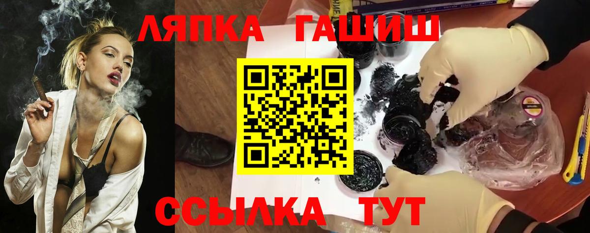 ГАШИШ  Вход с VPN  ГАШИШ VHQ  Павловский Посад  Гашиш VHQ 