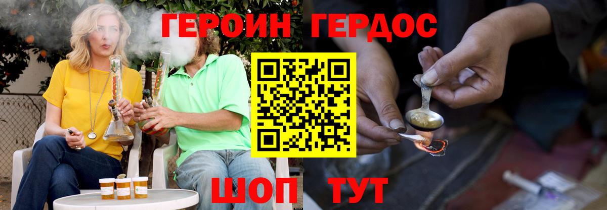 Героин афганец Павловский Посад