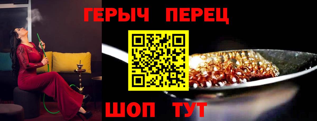 Героин гречка  Вход с VPN  Героин  Павловский Посад 