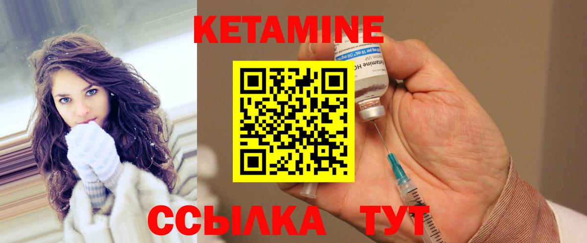 КЕТАМИН VHQ  Кетамин ketamine  Павловский Посад  Вход с VPN 