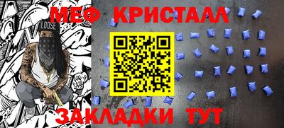 меф Славянск-на-Кубани