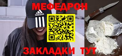 меф Славянск-на-Кубани