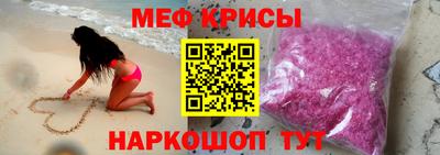 меф Славянск-на-Кубани