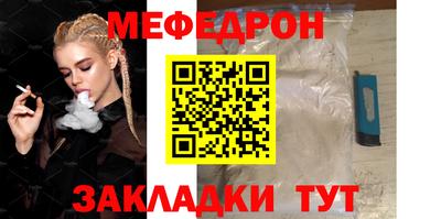 меф Славянск-на-Кубани