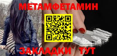 меф Славянск-на-Кубани
