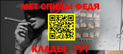 меф Славянск-на-Кубани