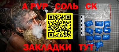 меф Славянск-на-Кубани