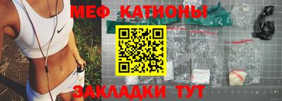 меф Славянск-на-Кубани