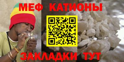 меф Славянск-на-Кубани
