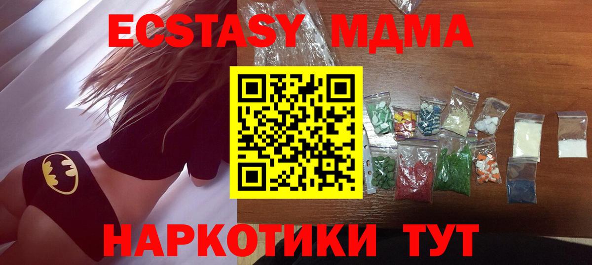 МДМА  Вход с VPN  MDMA Molly  Павловский Посад  МДМА кристаллы 