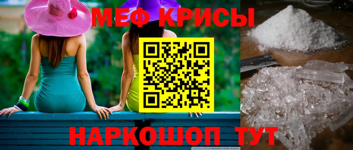 МЕФ 4 MMC  Вход с VPN  купить  цена  Павловский Посад  МЕФ  МЕФ кристаллы  МЯУ-МЯУ 