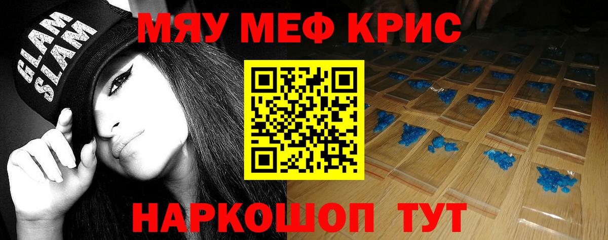 Мефедрон мука Павловский Посад