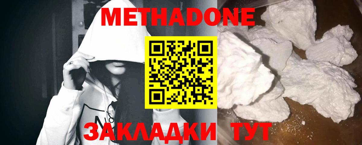 Метадон мёд  МЕТАДОН methadone  mega сайт  Павловский Посад  Вход с VPN 