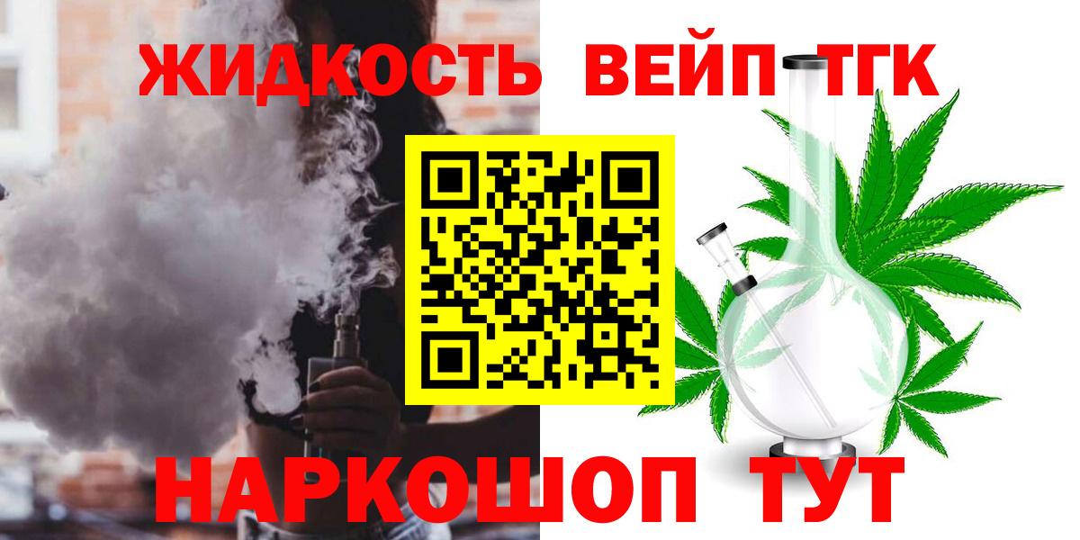 ТГК Wax  ТГК вейп с тгк  Павловский Посад  Вход с VPN 